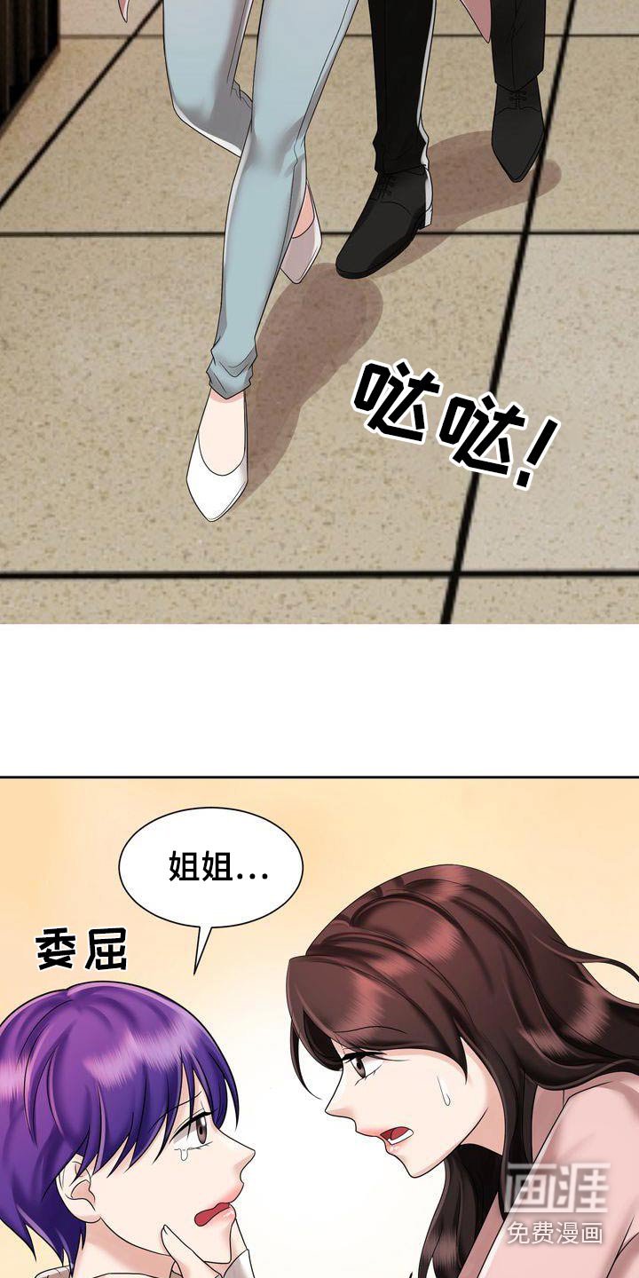 第30章：绯闻