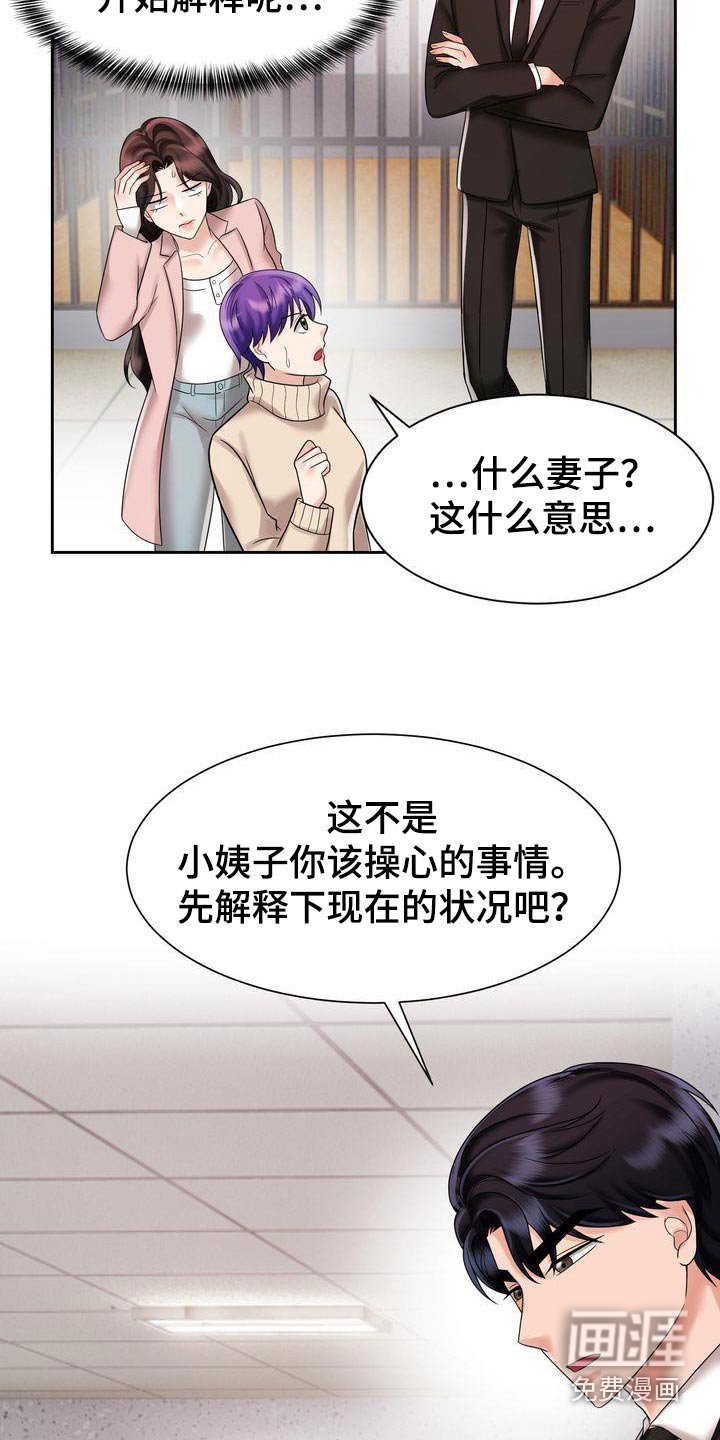 第30章：绯闻