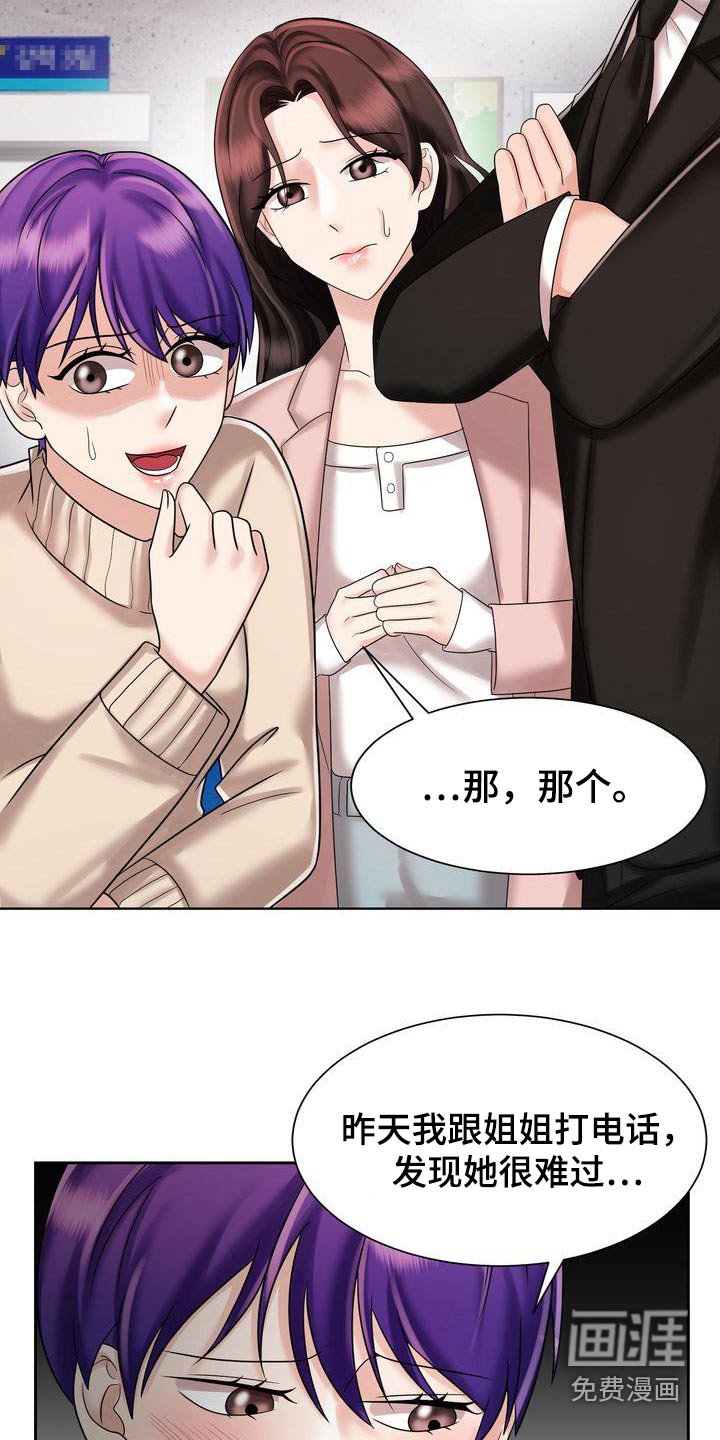 第30章：绯闻