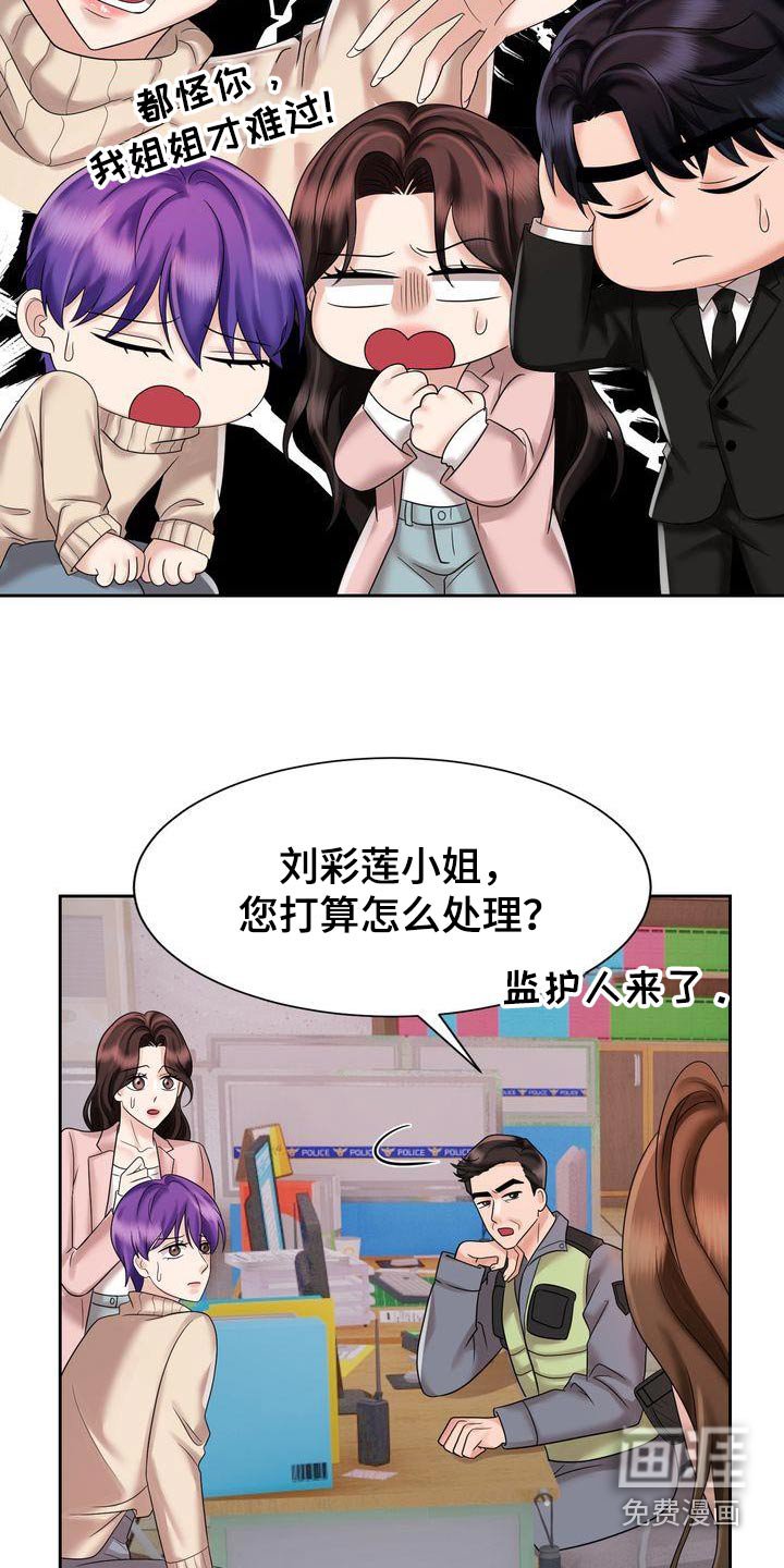 第30章：绯闻