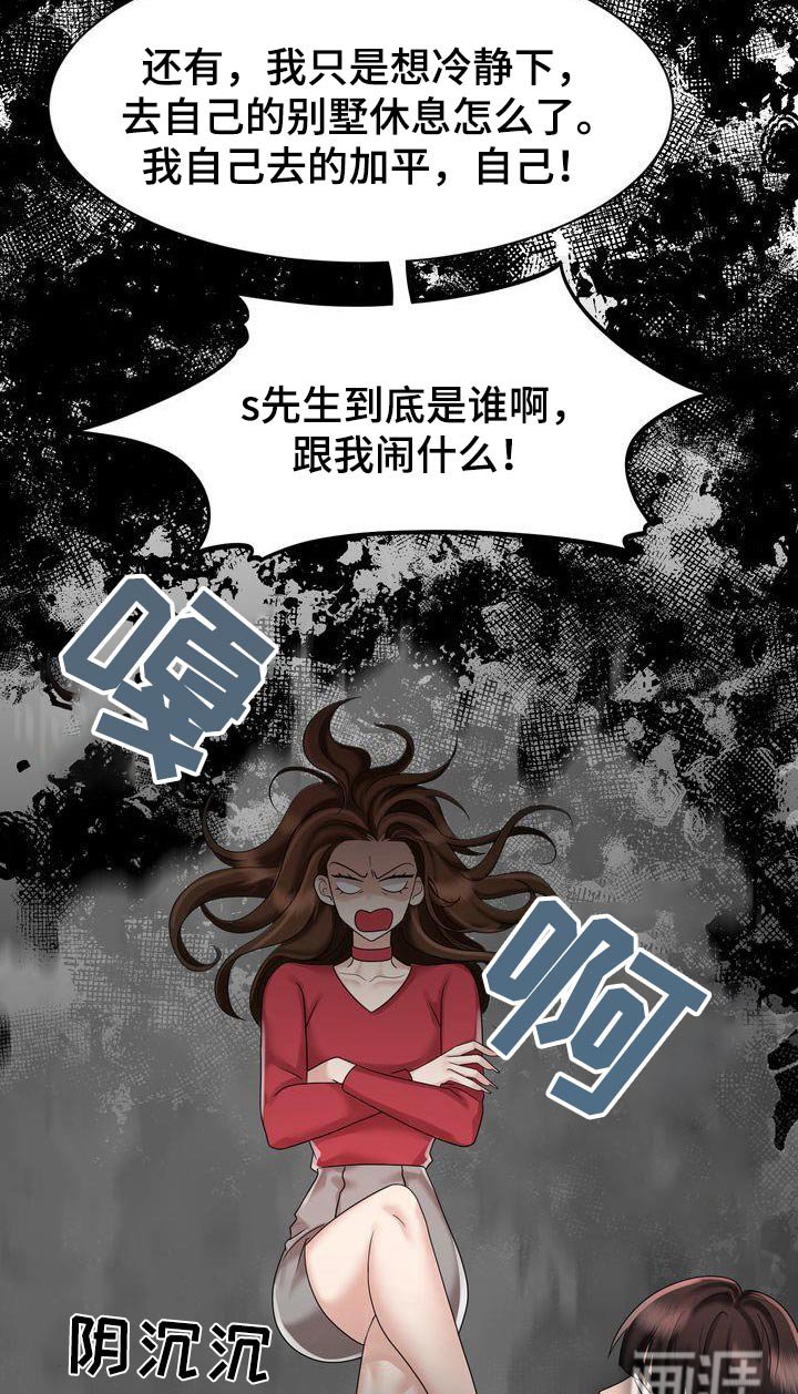 第30章：绯闻