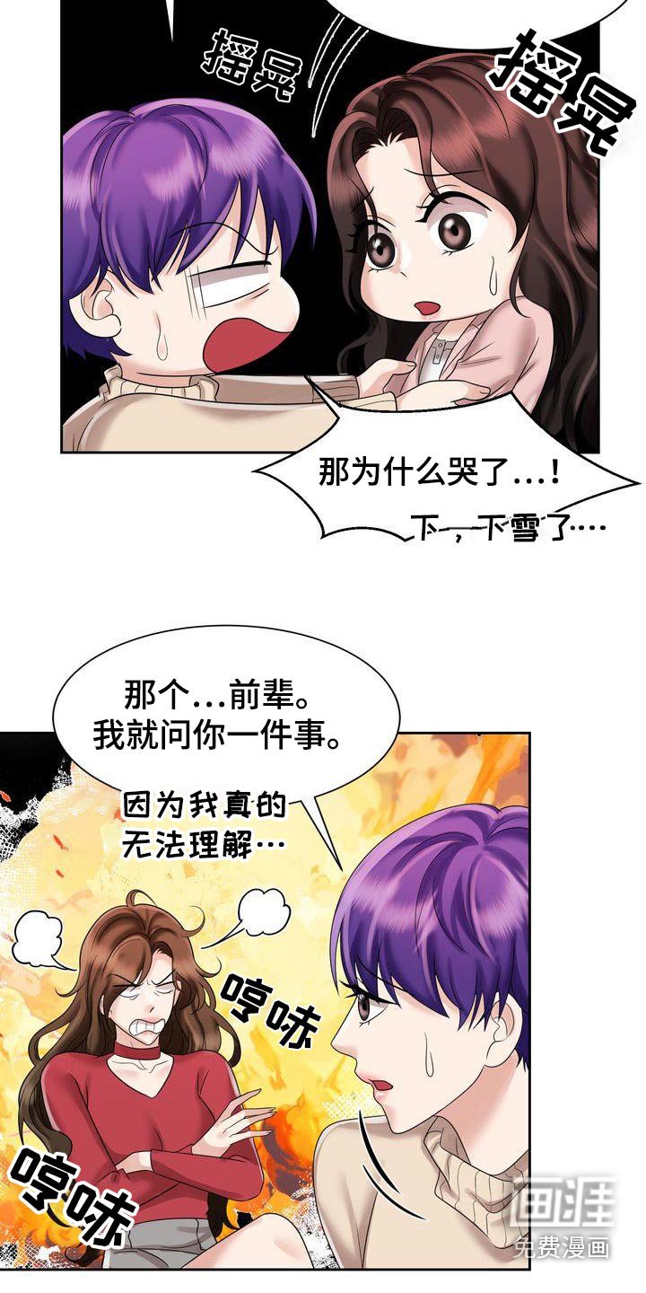 第30章：绯闻