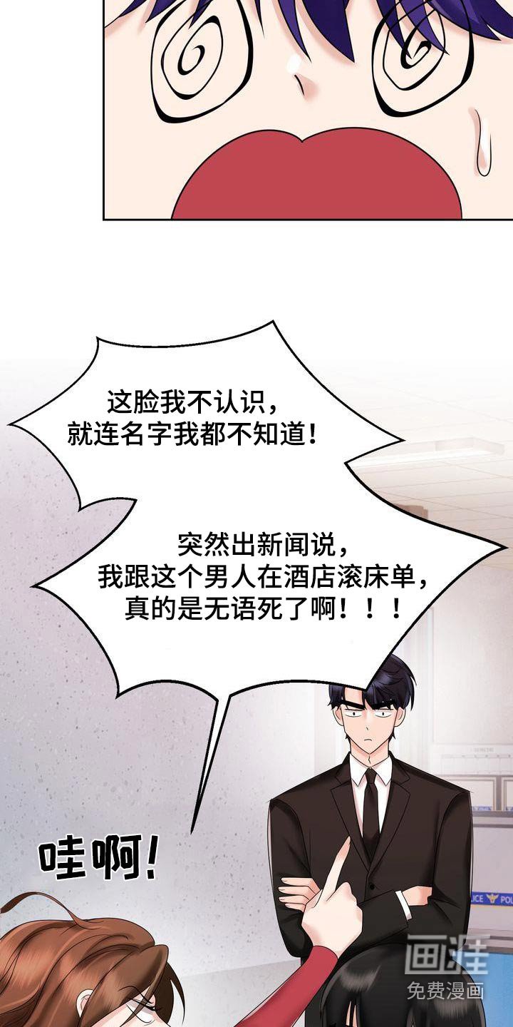 第30章：绯闻