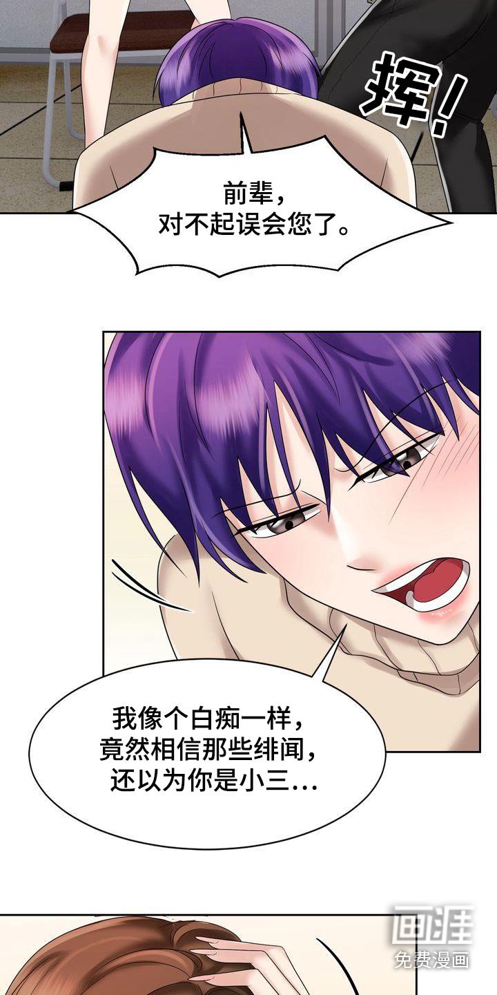 第30章：绯闻