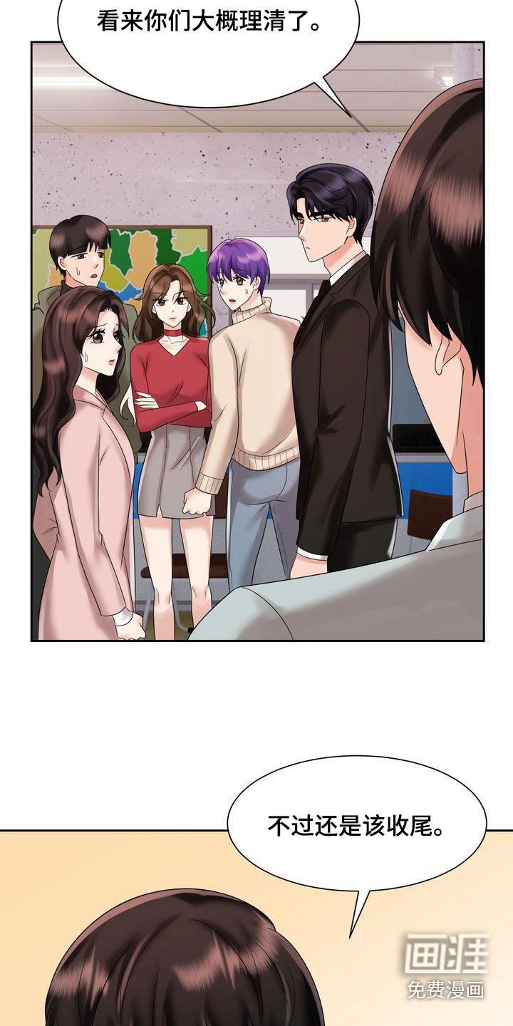 第30章：绯闻