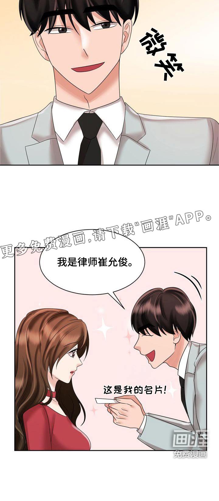 第30章：绯闻