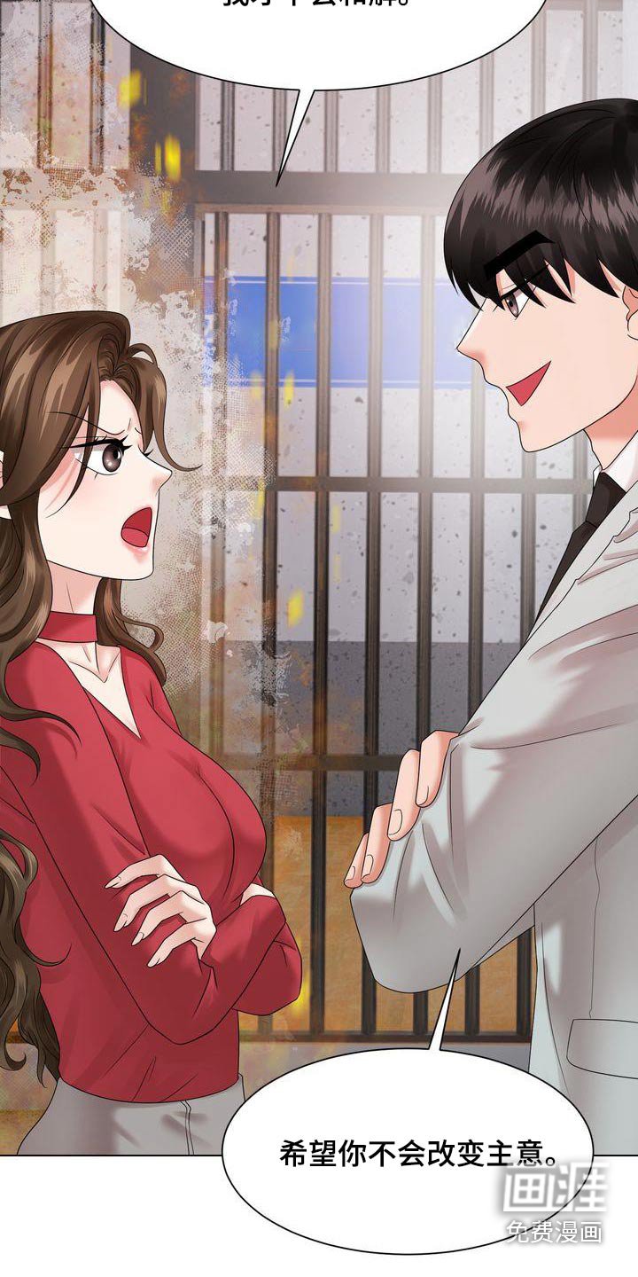 第31章：回家吧