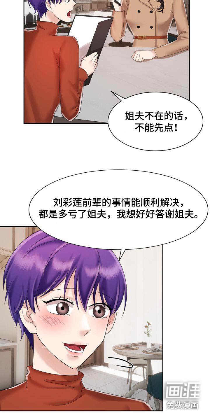 第32章：妈妈