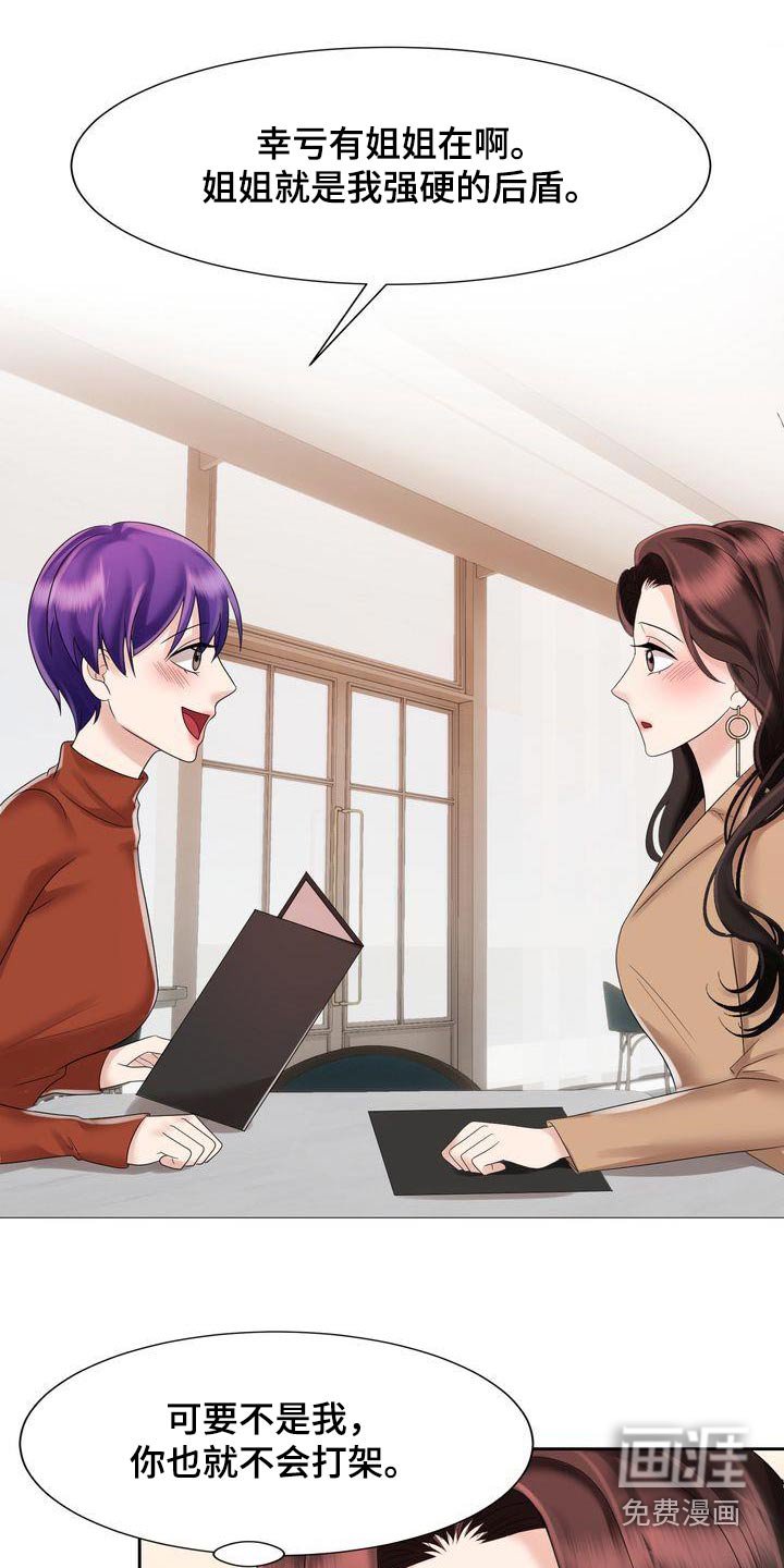第32章：妈妈
