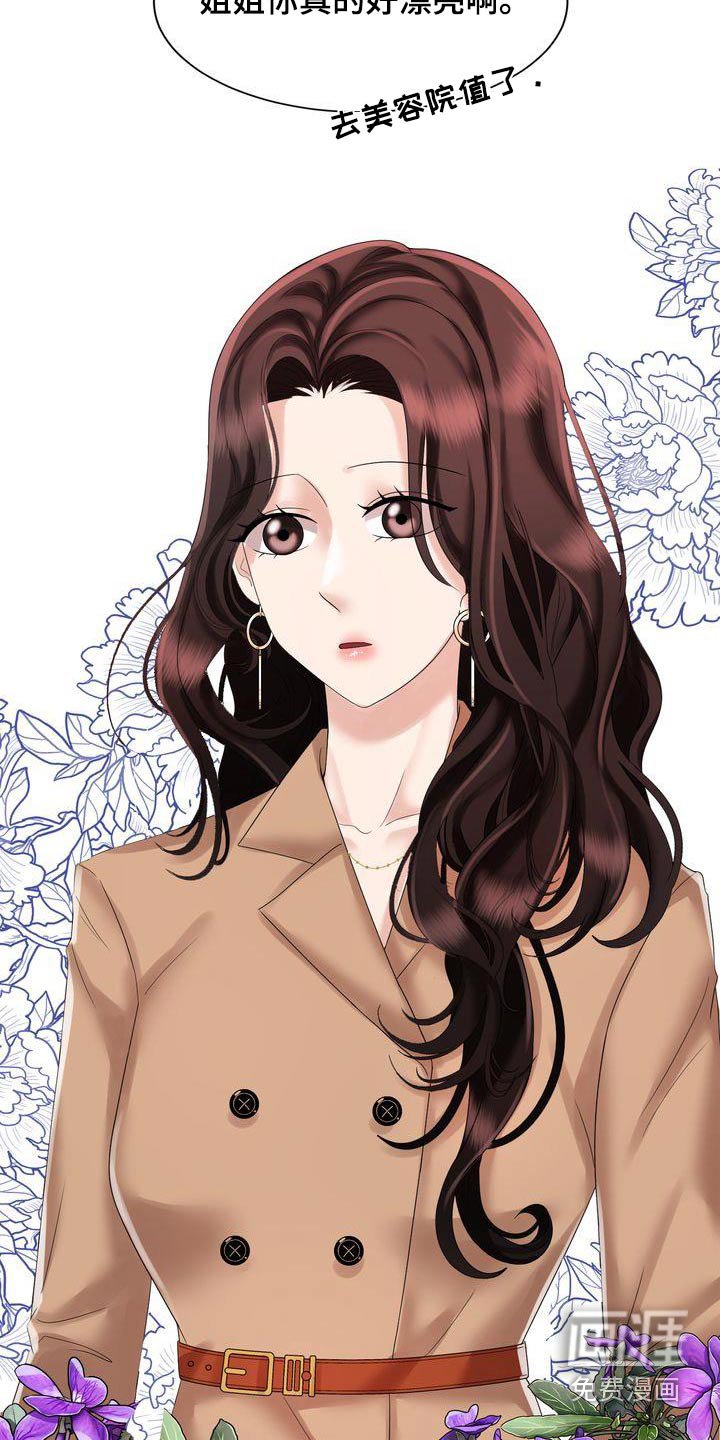 第32章：妈妈