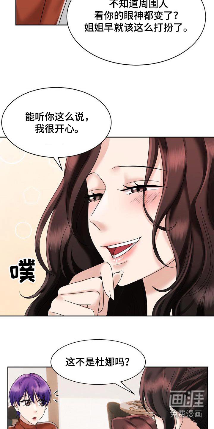 第32章：妈妈