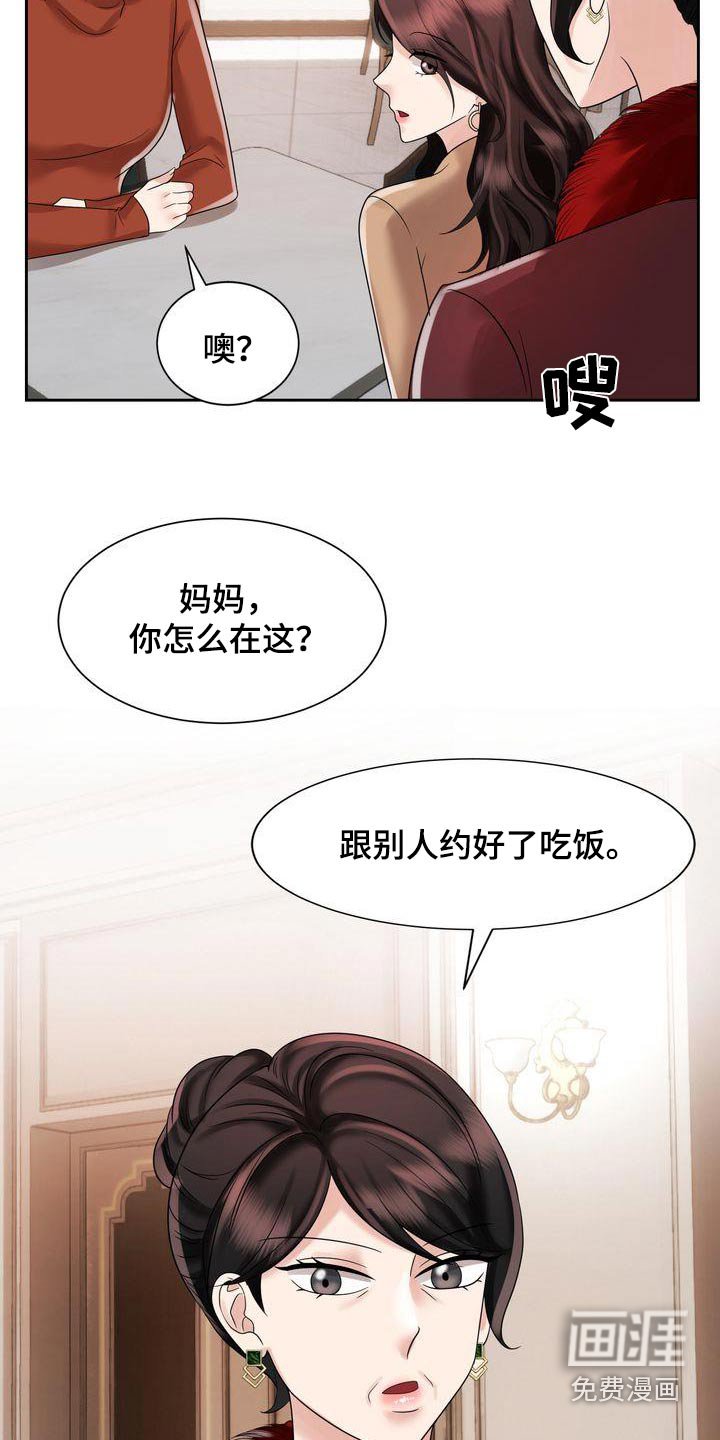 第32章：妈妈