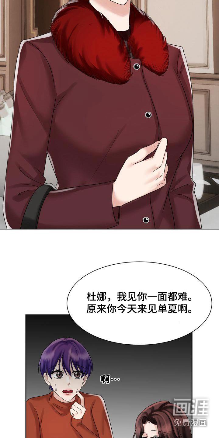 第32章：妈妈