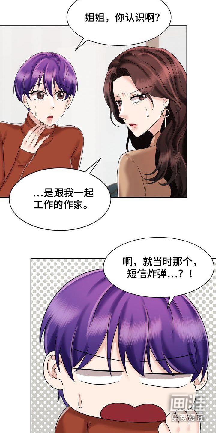 第32章：妈妈