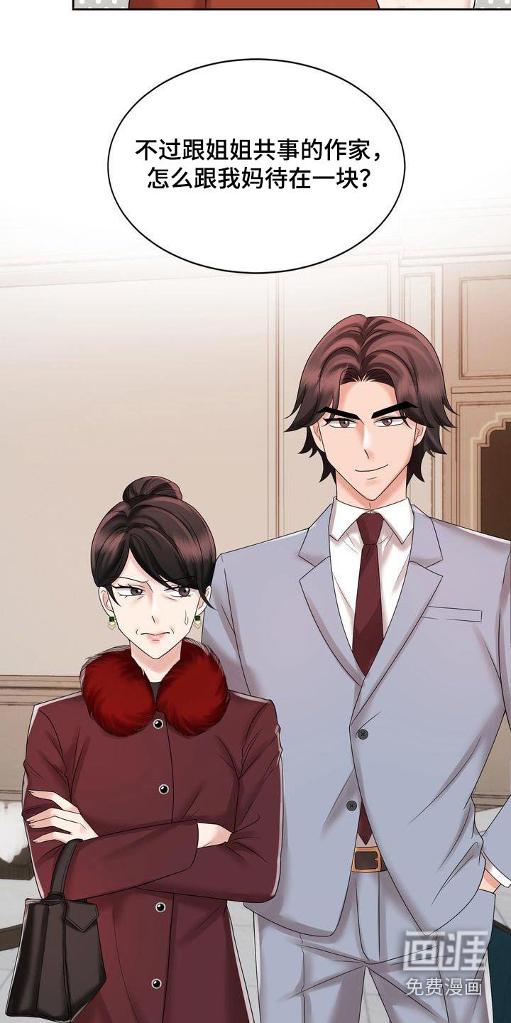 第32章：妈妈