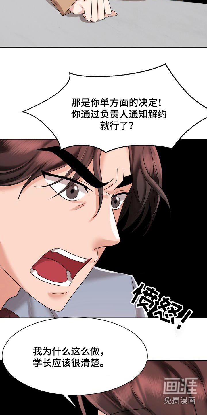第32章：妈妈