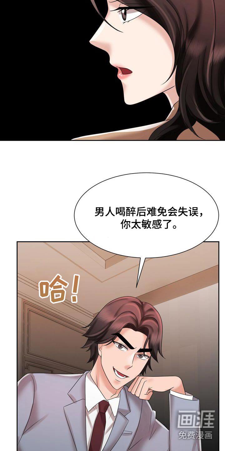 第32章：妈妈