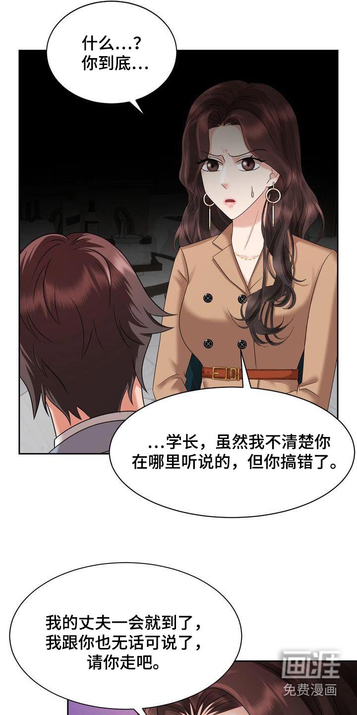 第32章：妈妈