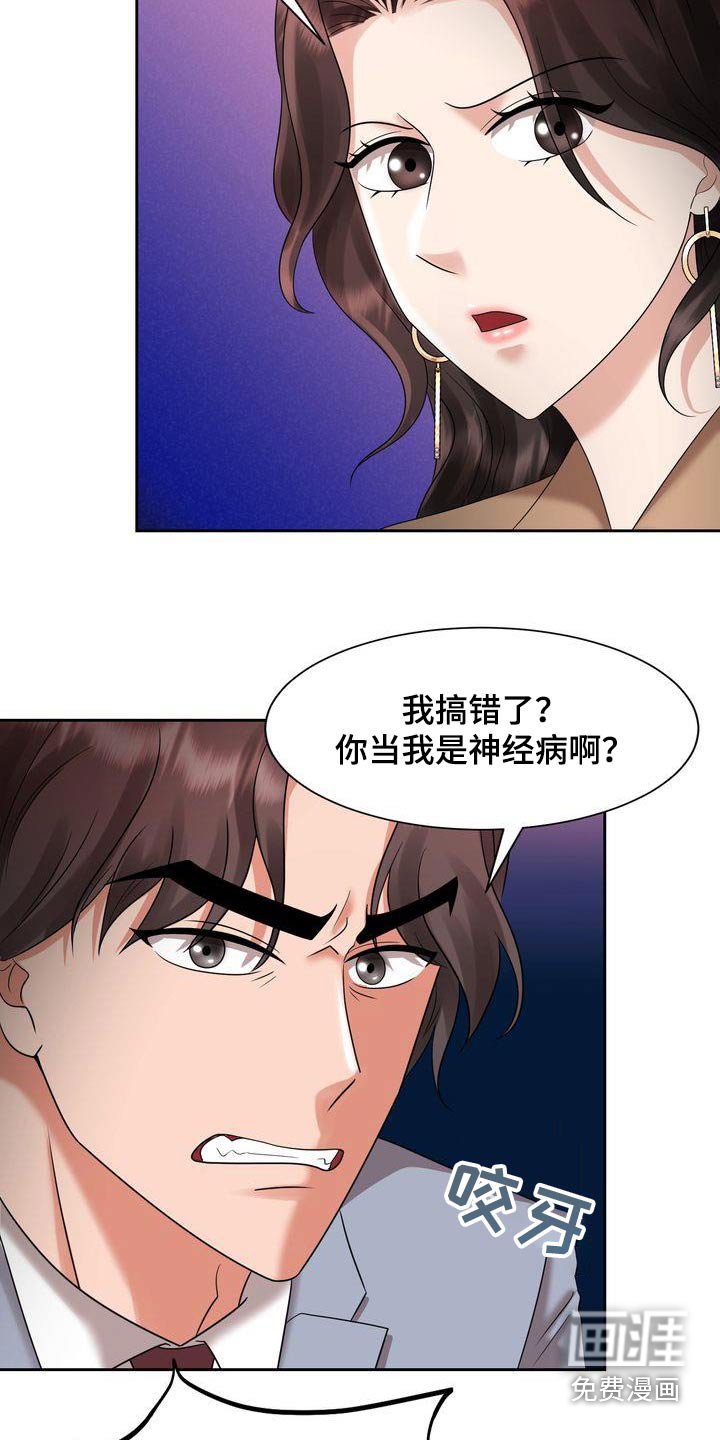 第32章：妈妈