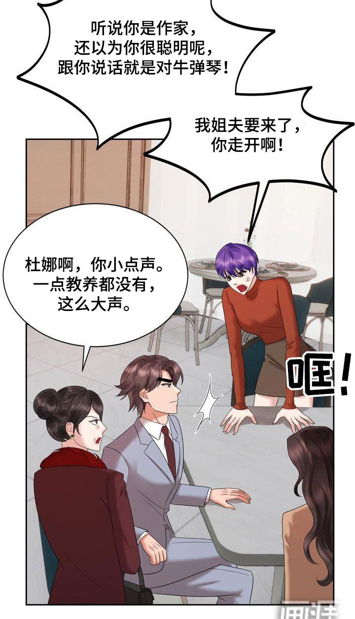 第32章：妈妈