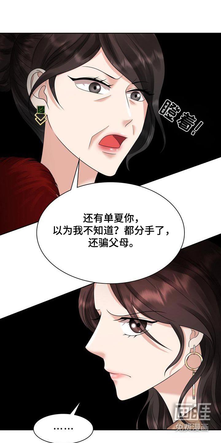 第32章：妈妈