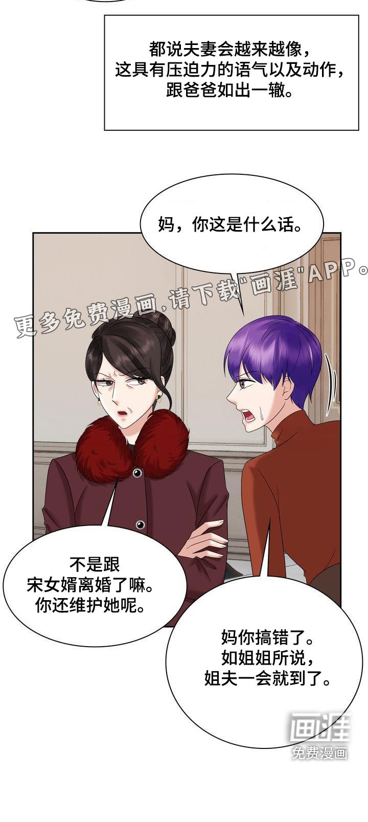 第32章：妈妈