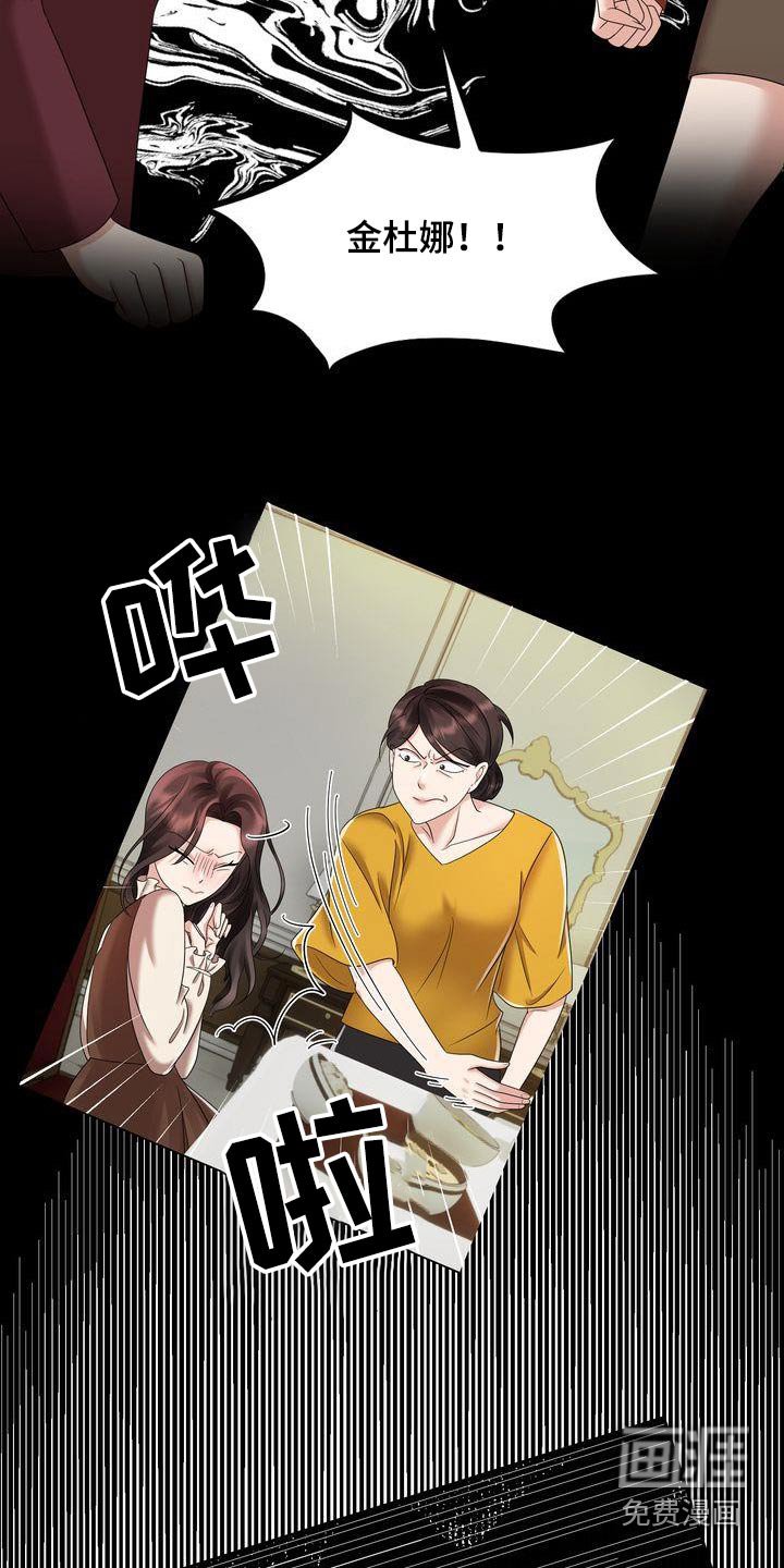 第33章：争吵
