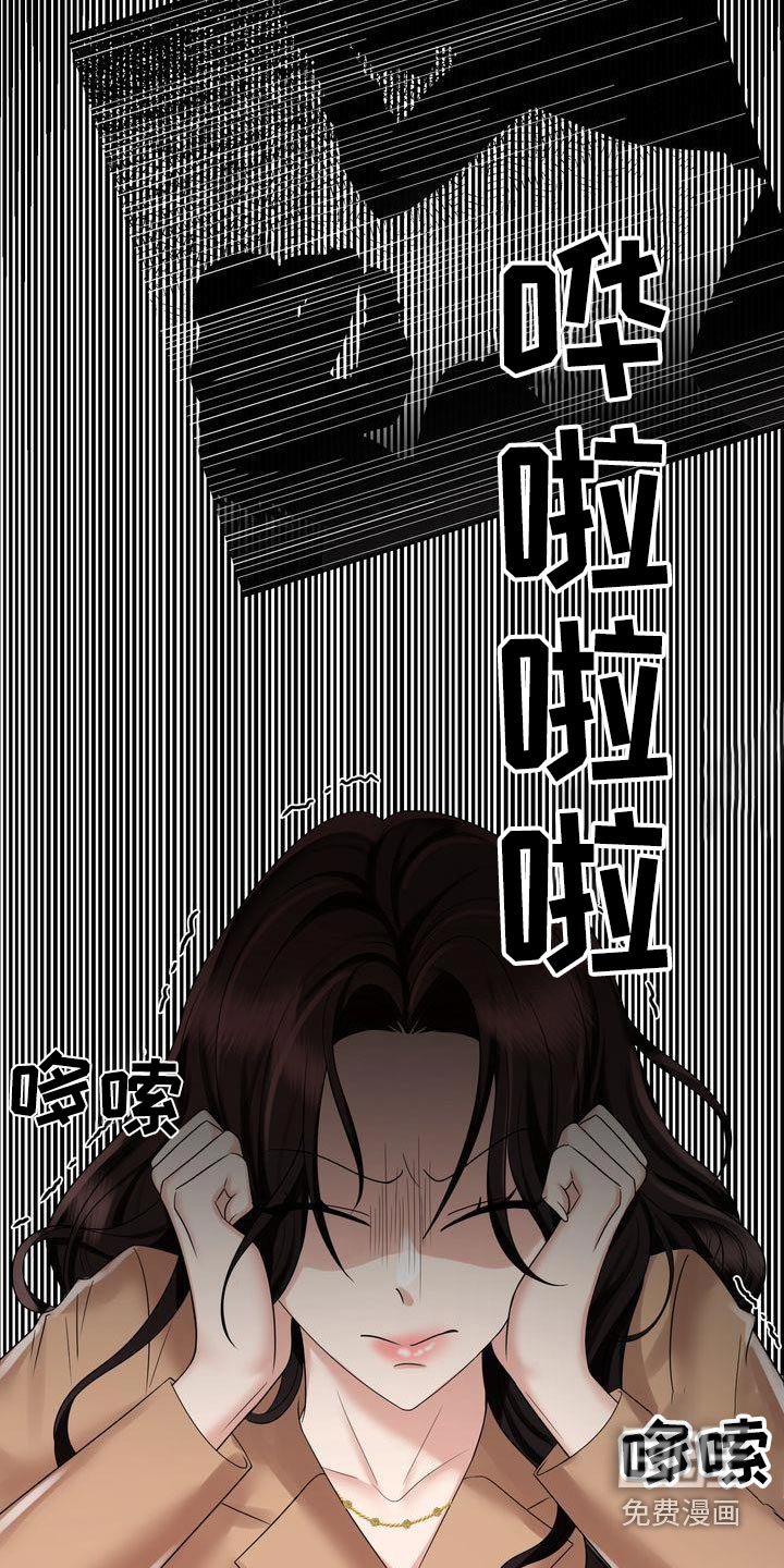 第33章：争吵