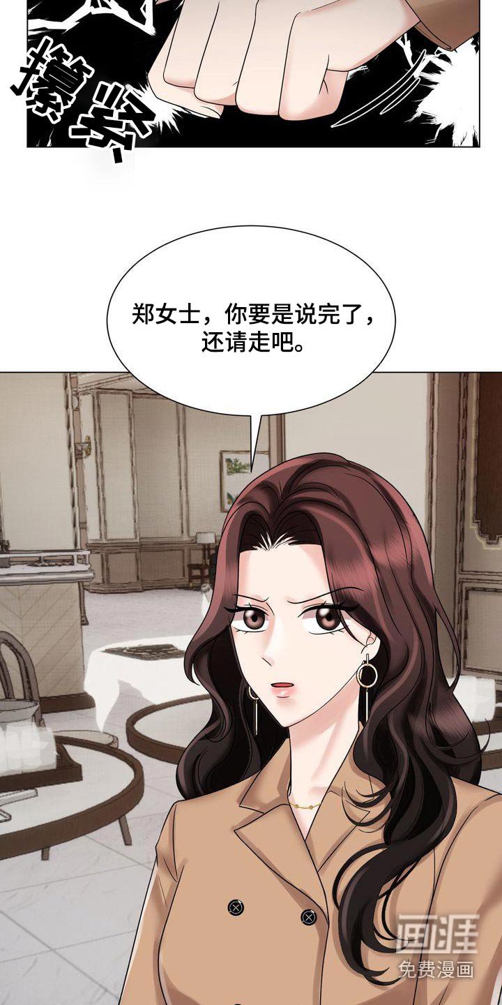 第33章：争吵