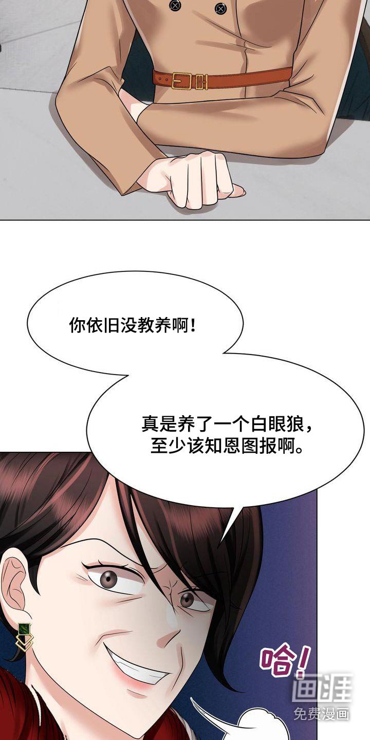 第33章：争吵