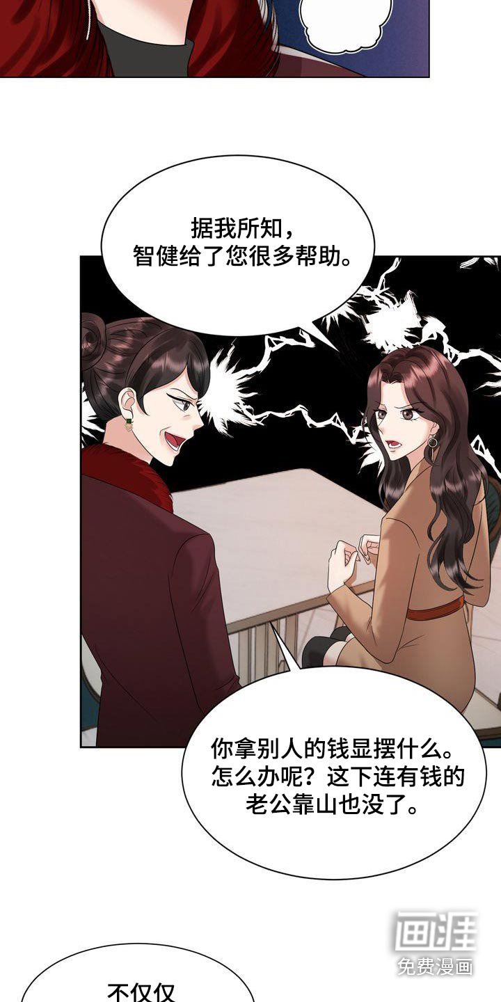第33章：争吵