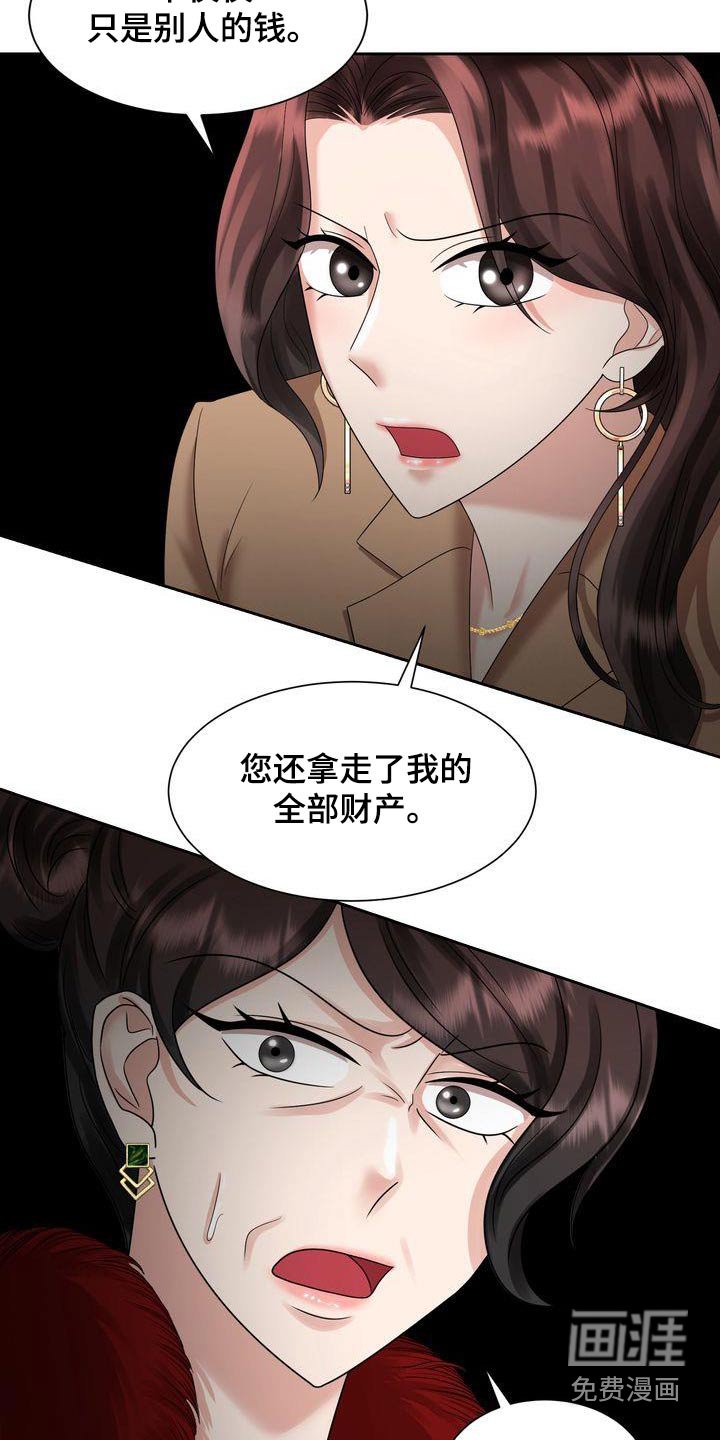 第33章：争吵