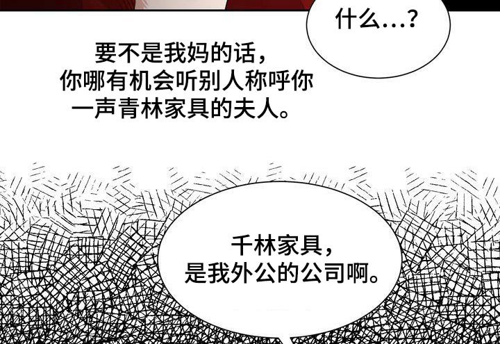 第33章：争吵