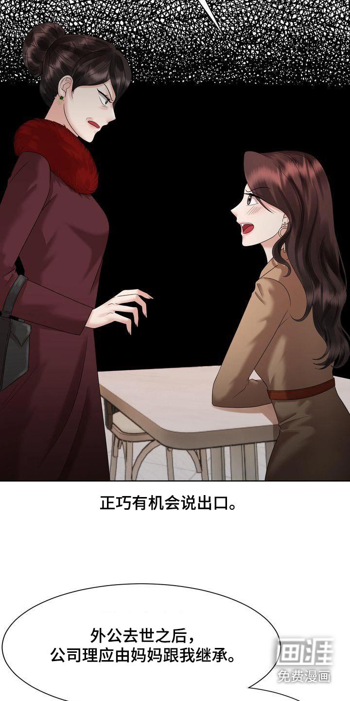 第33章：争吵