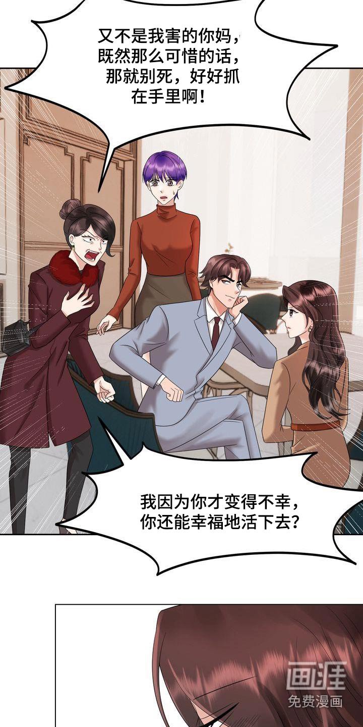 第33章：争吵