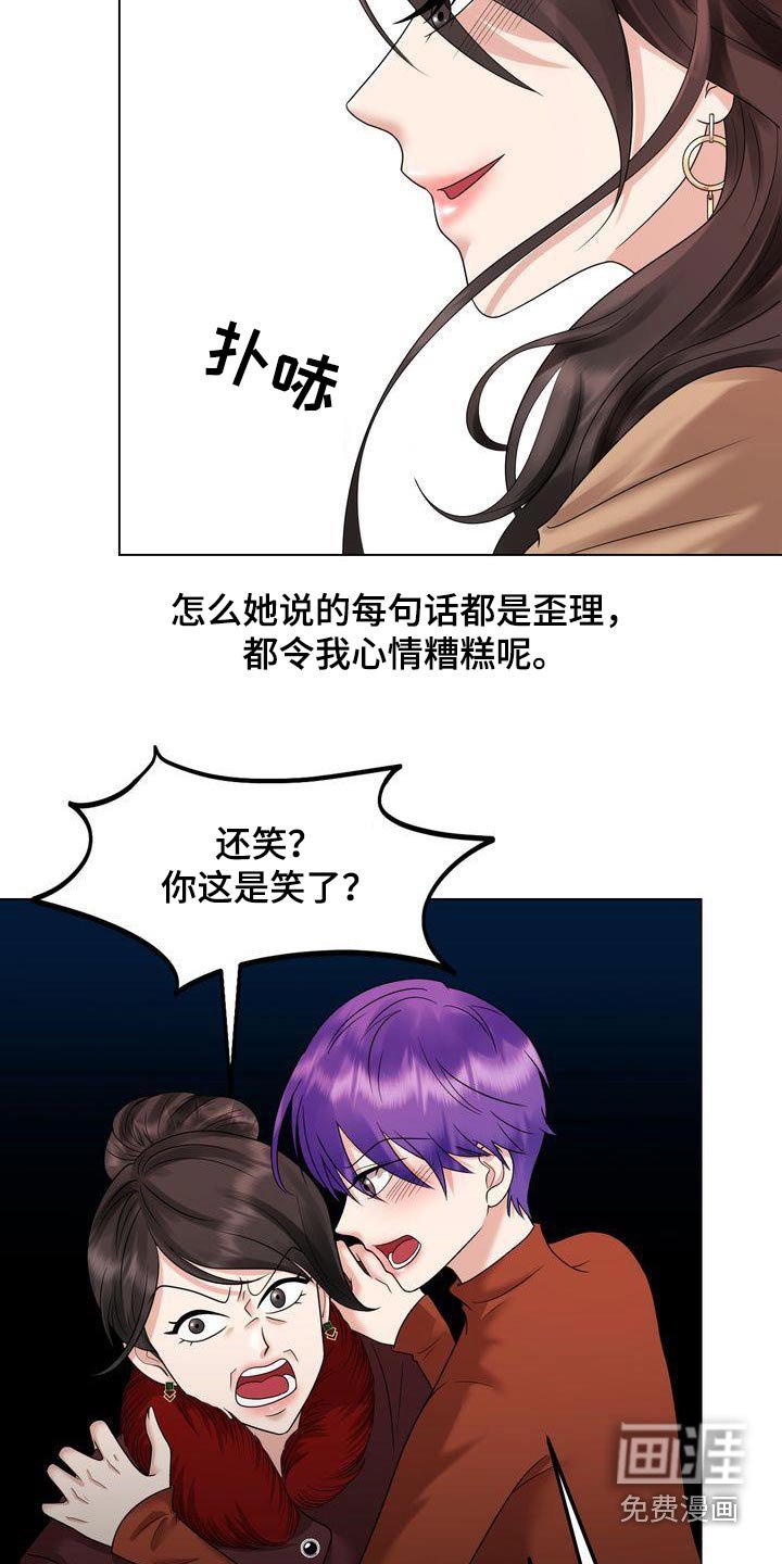 第33章：争吵
