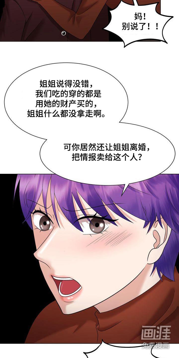 第33章：争吵