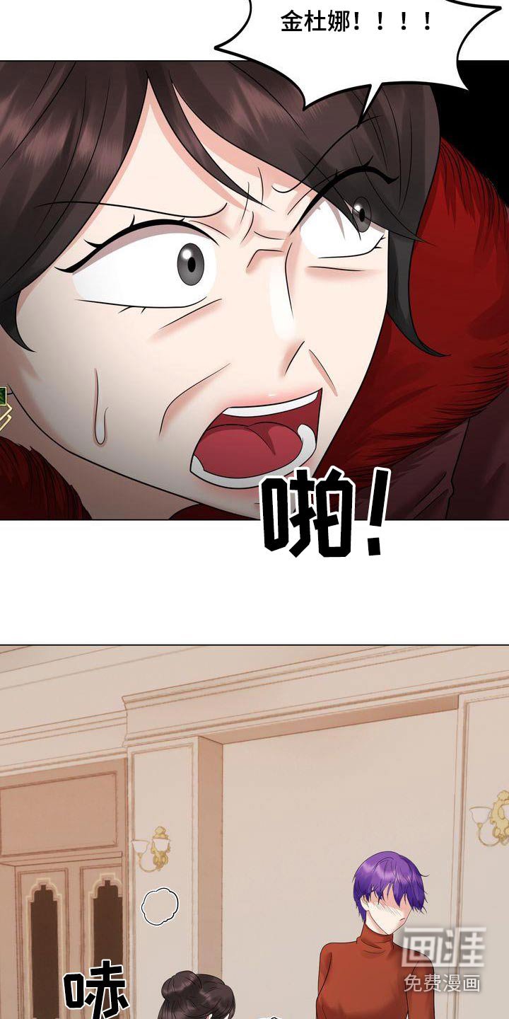 第33章：争吵