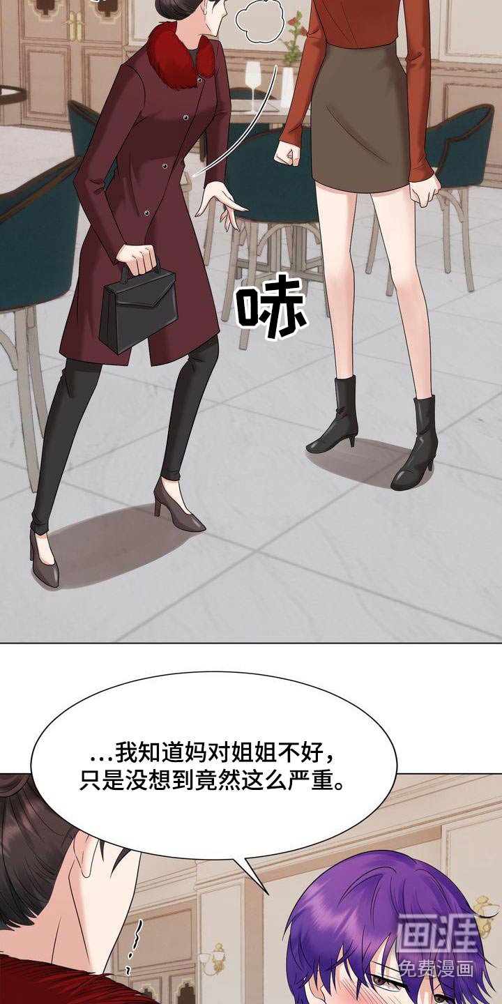 第33章：争吵