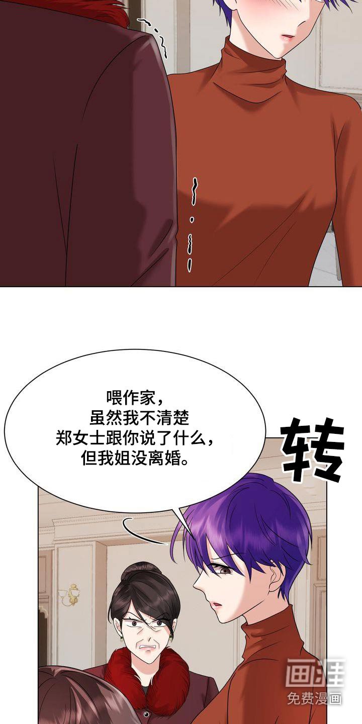第33章：争吵