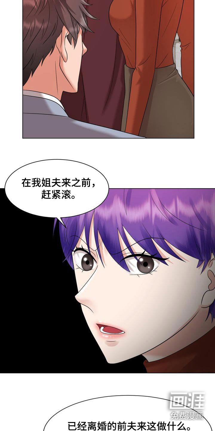 第33章：争吵