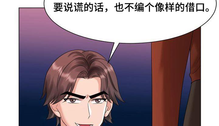 第33章：争吵