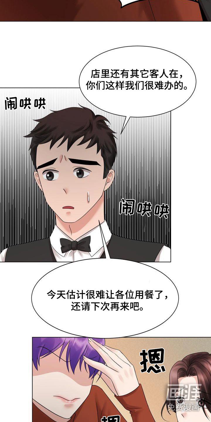 第33章：争吵