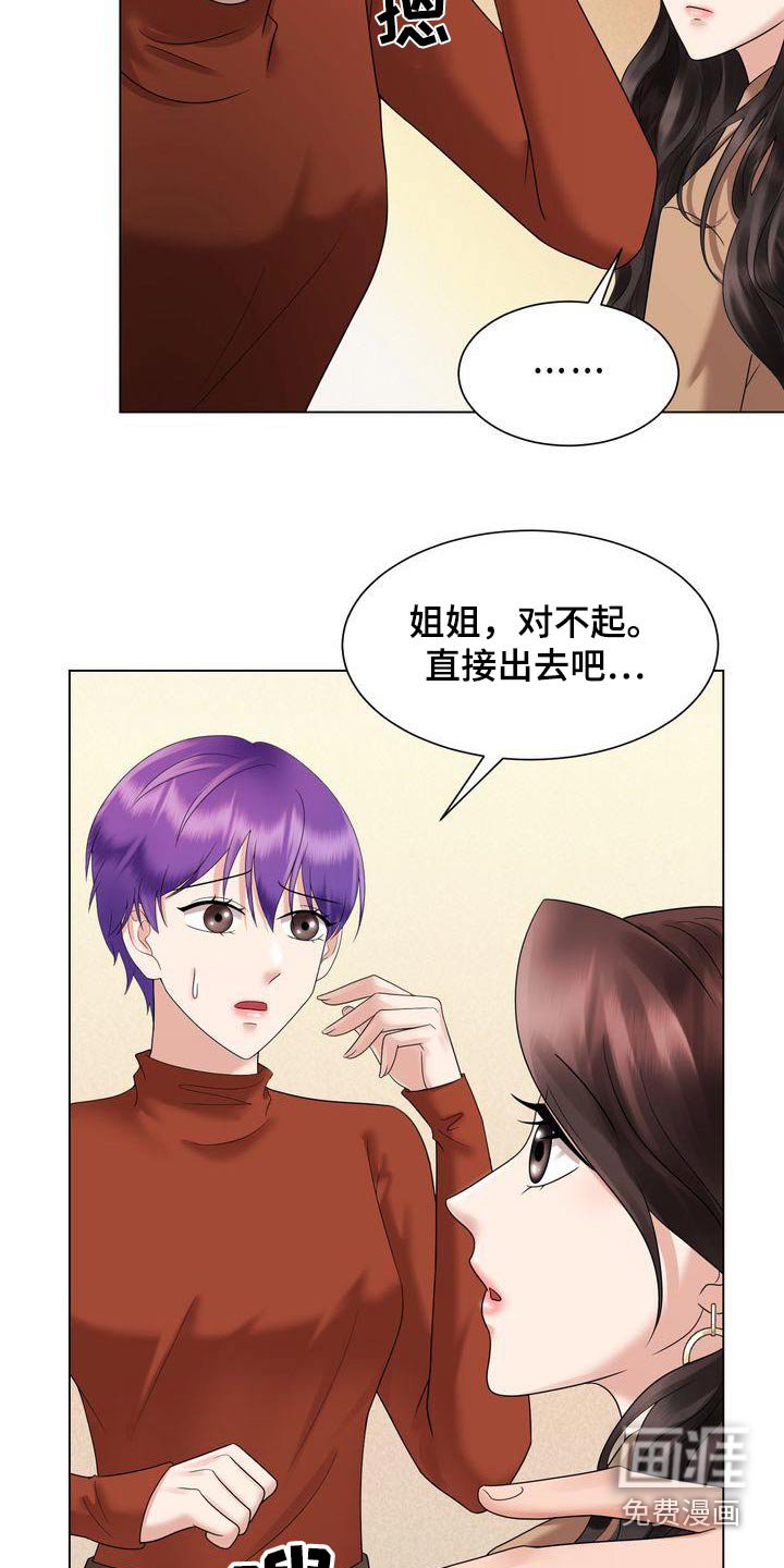 第33章：争吵