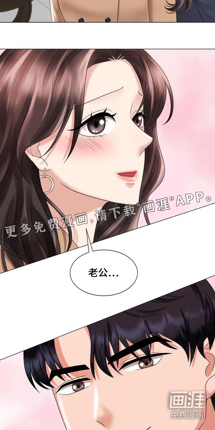 第33章：争吵