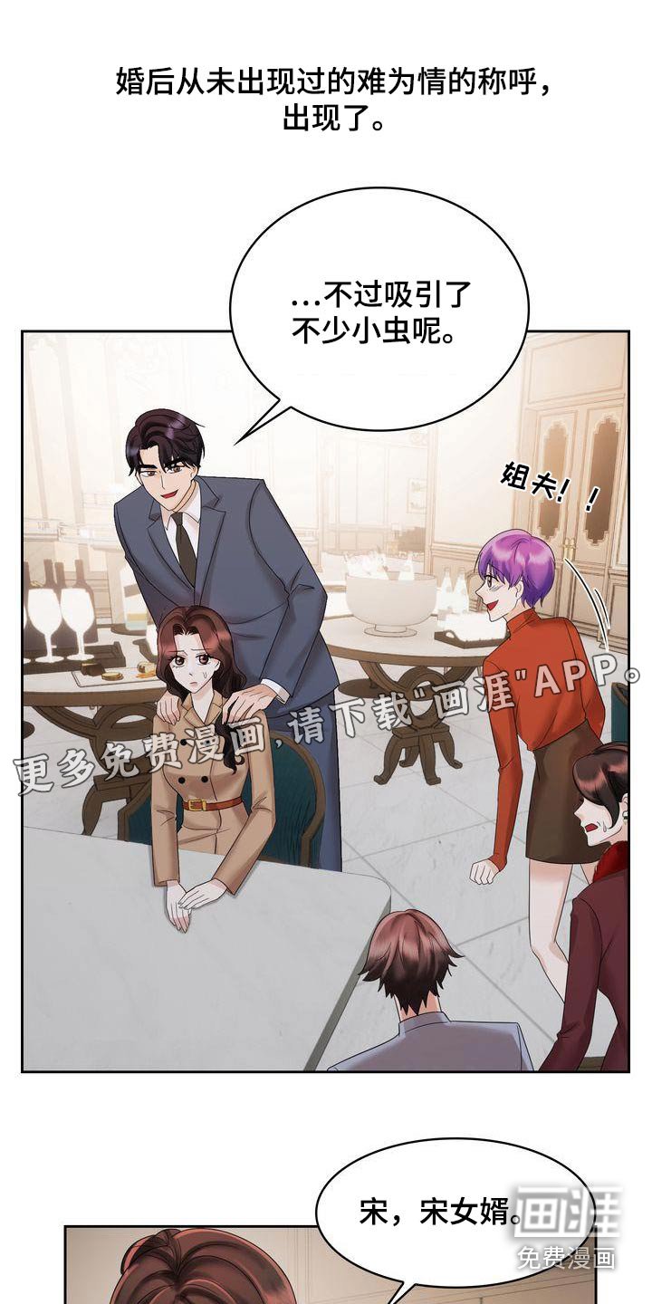 第34章：我买单