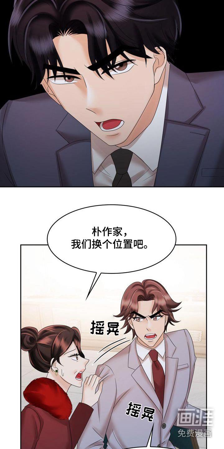 第34章：我买单