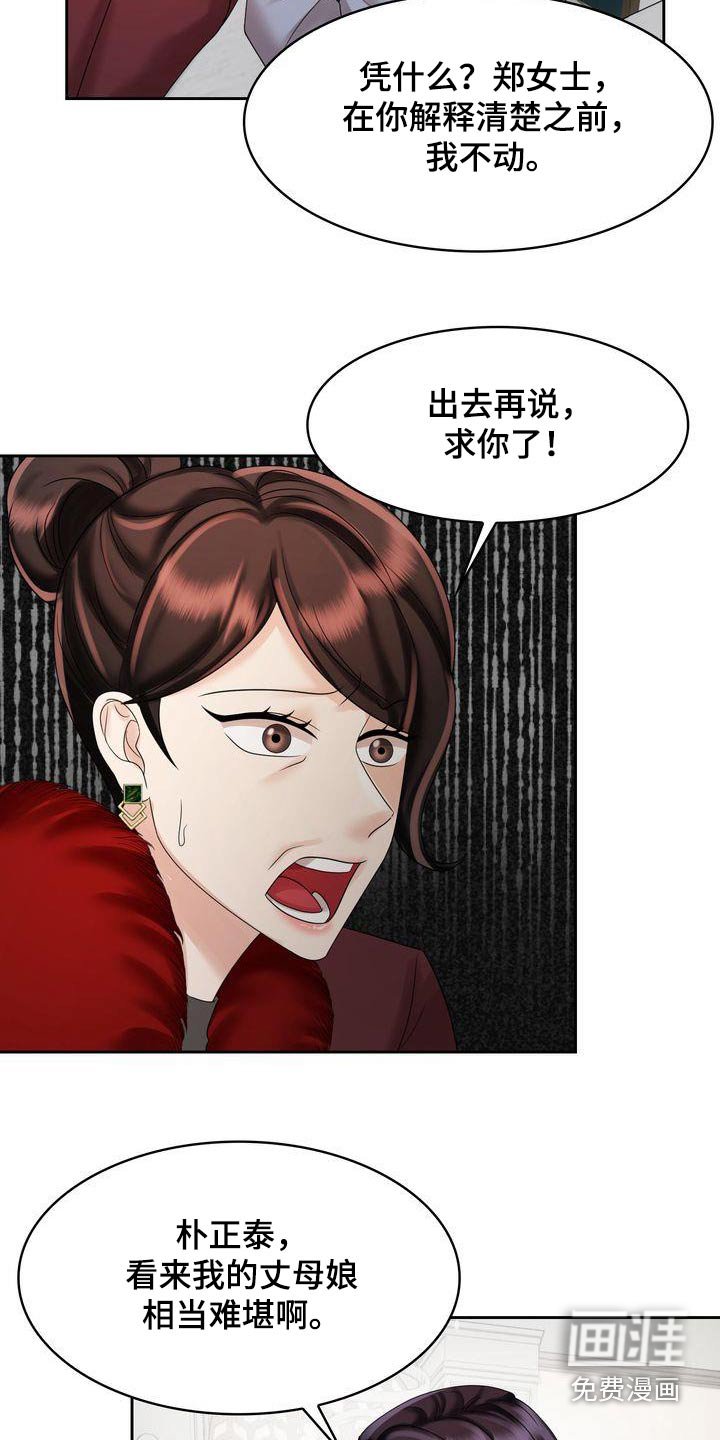 第34章：我买单