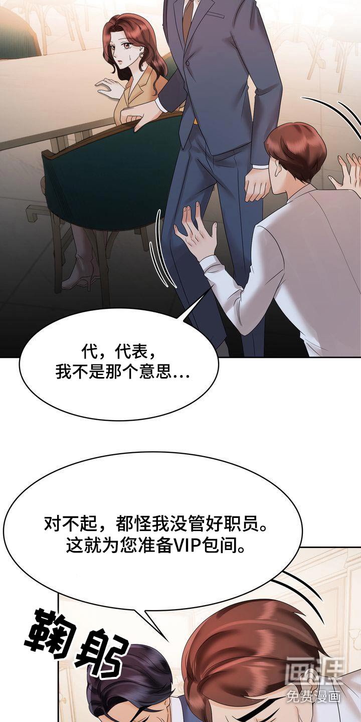 第34章：我买单