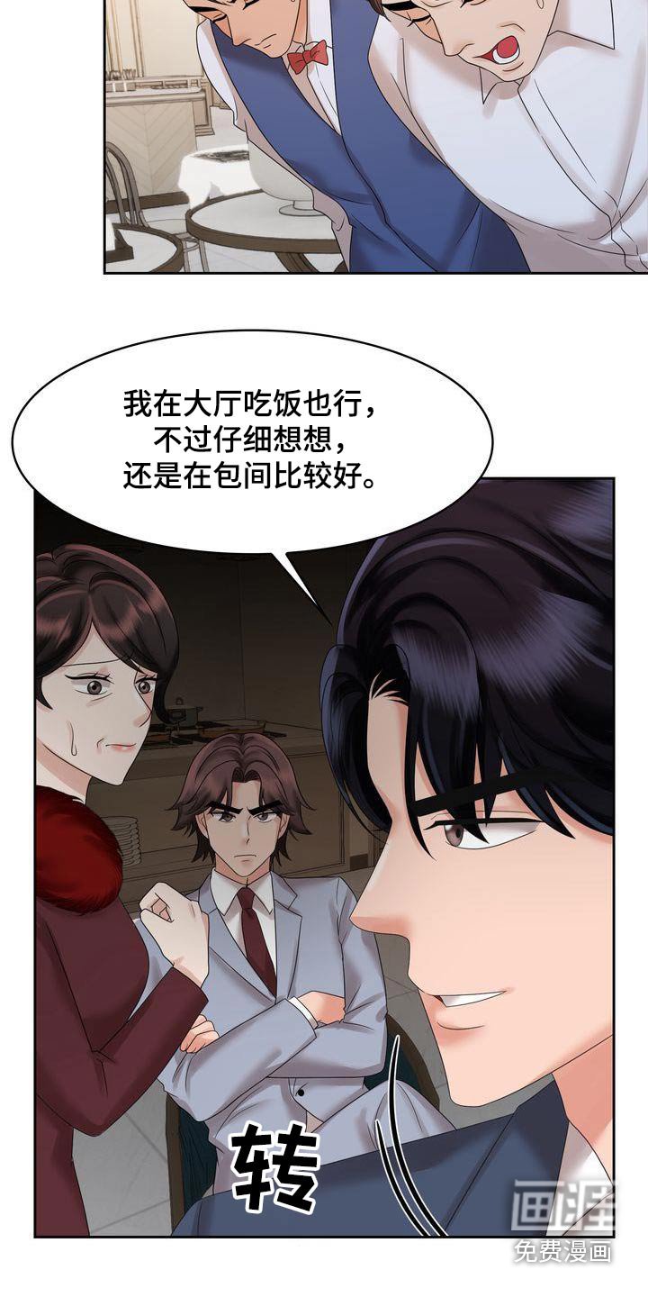 第34章：我买单